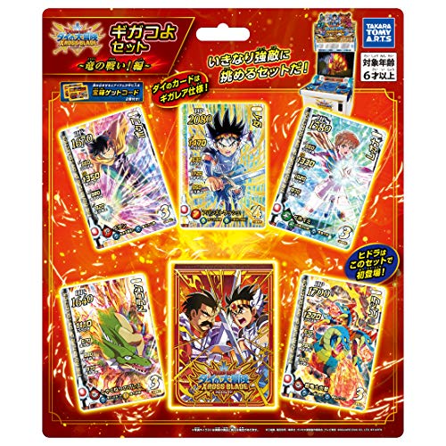 Amazon | ドラゴンクエスト ダイの大冒険 クロスブレイド ギガ
